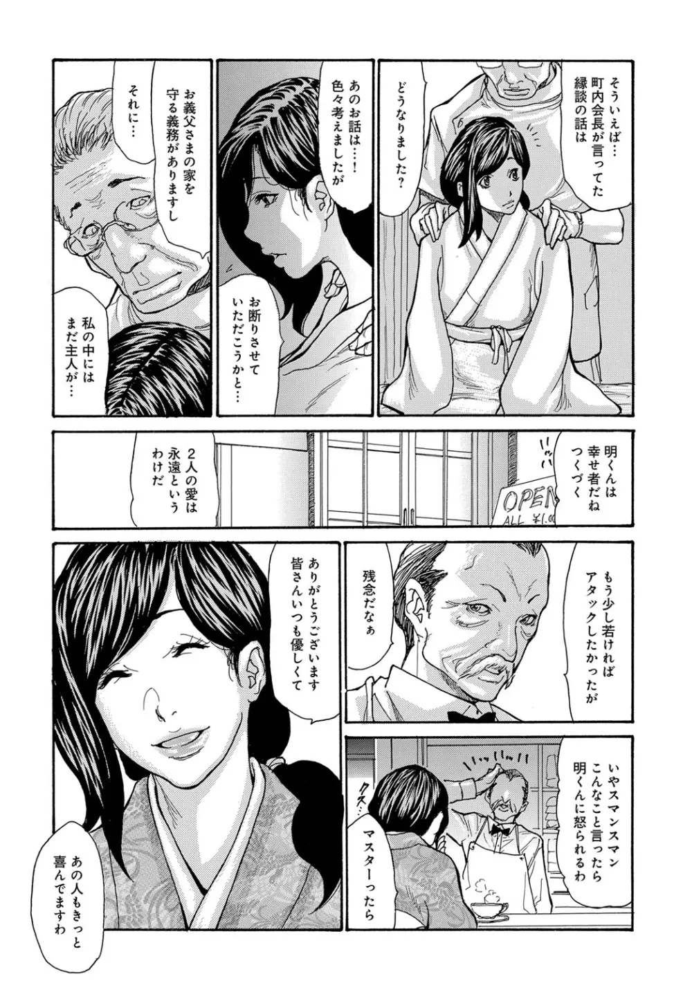 コミックマグナム Vol.88 Page.69