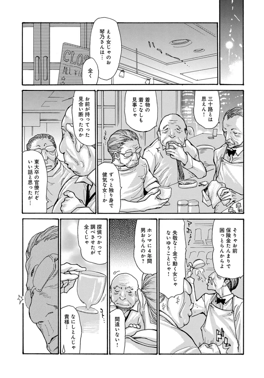 コミックマグナム Vol.88 Page.70