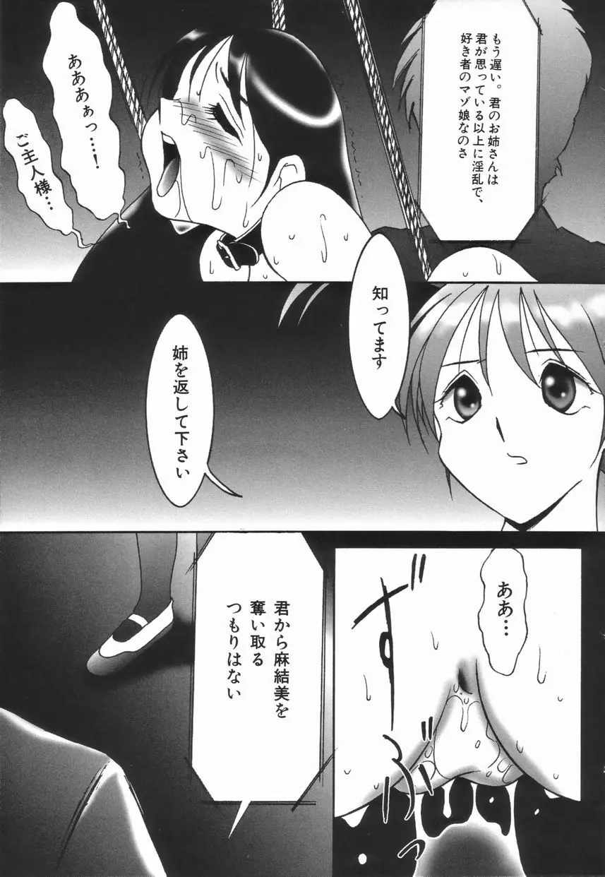 ストイック・ダイアリー Page.139