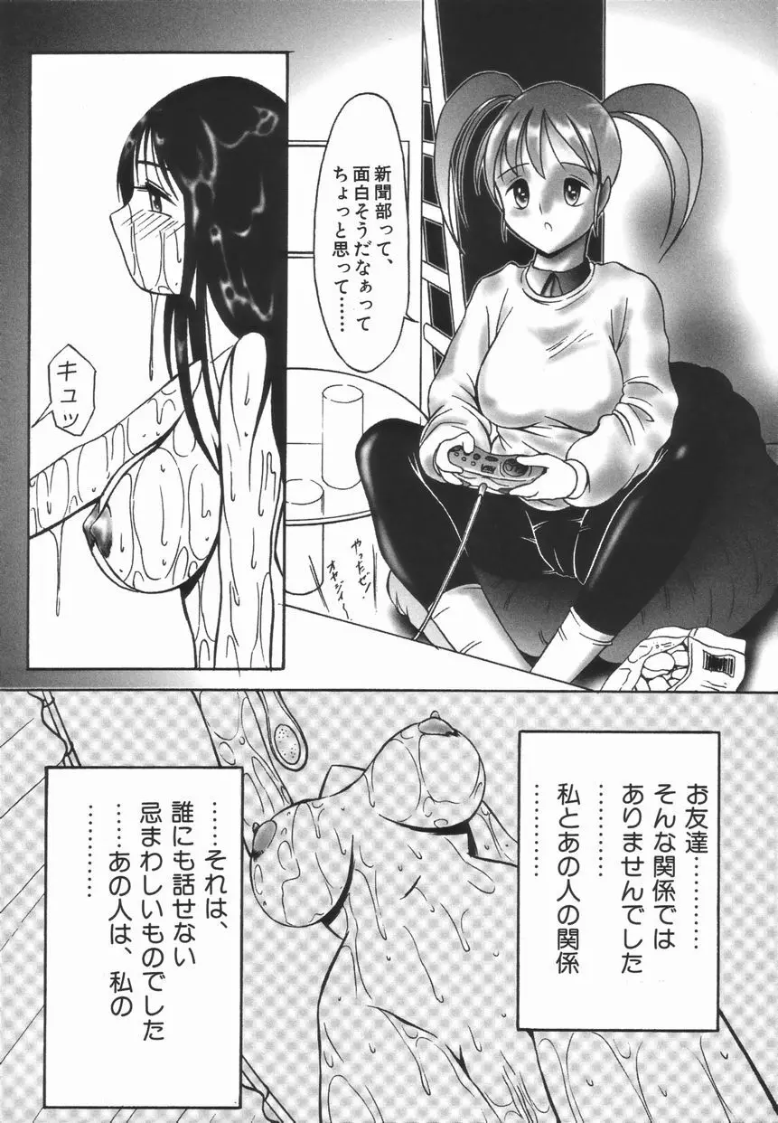 ストイック・ダイアリー Page.22