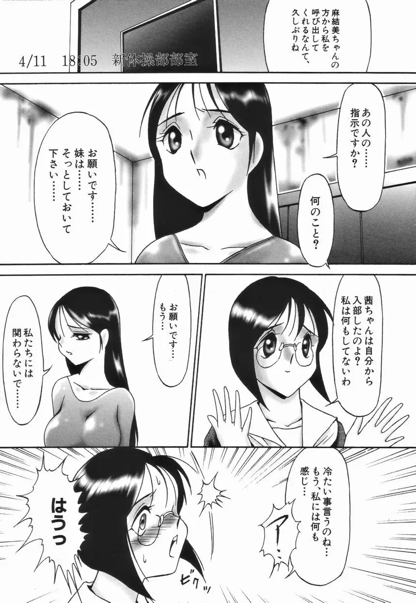 ストイック・ダイアリー Page.29