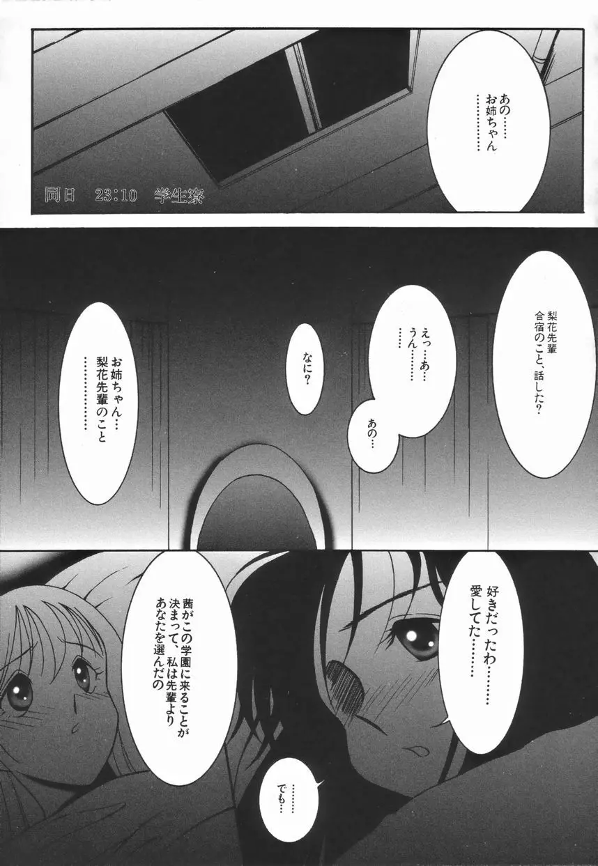 ストイック・ダイアリー Page.59