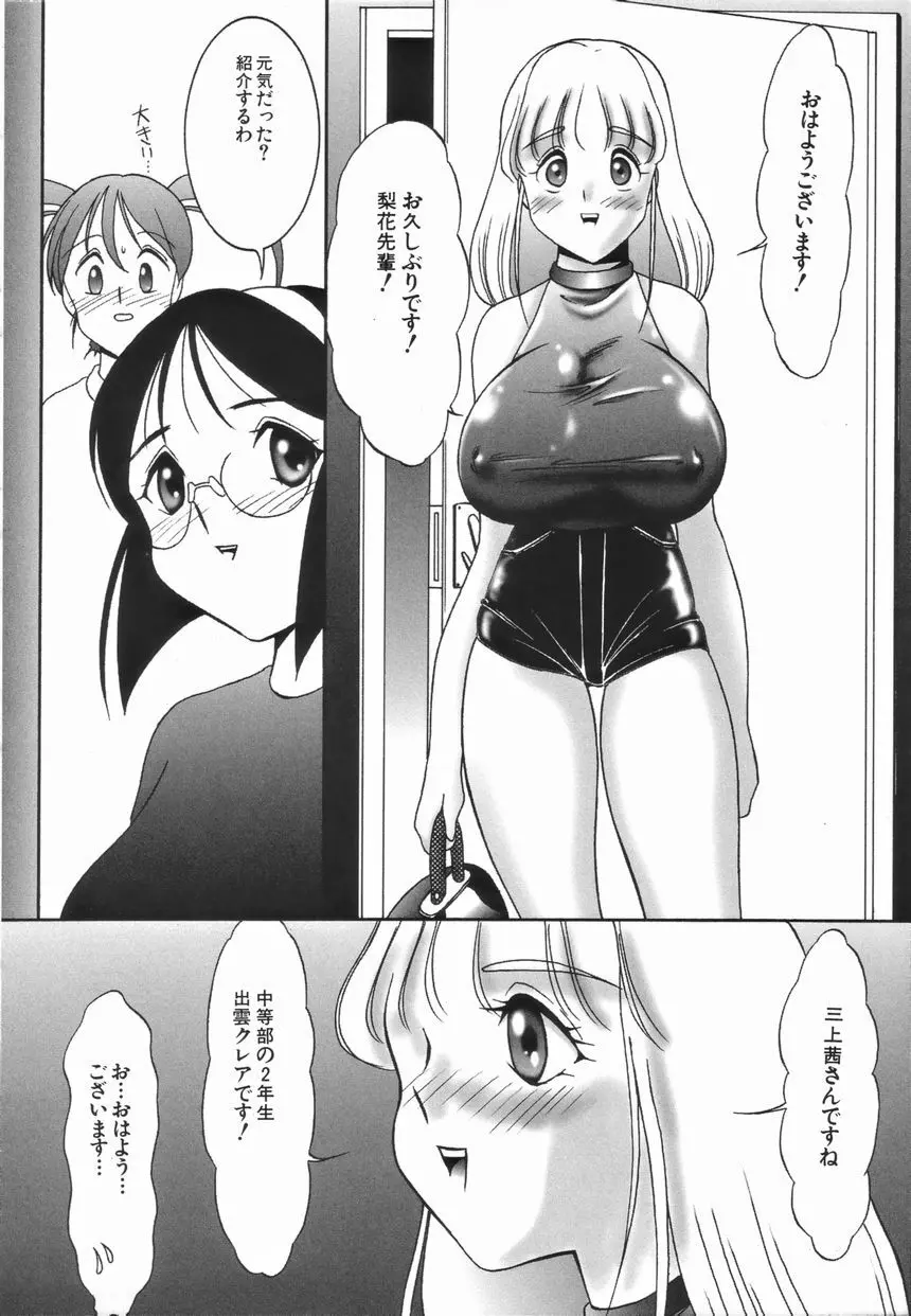 ストイック・ダイアリー Page.64