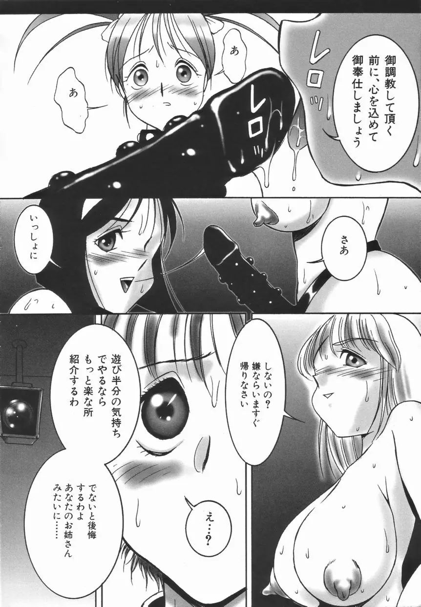 ストイック・ダイアリー Page.70