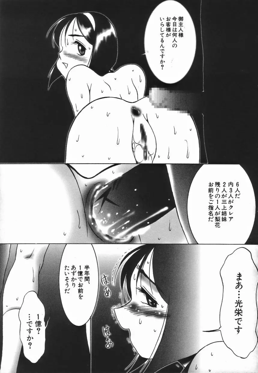 ストイック・ダイアリー Page.97