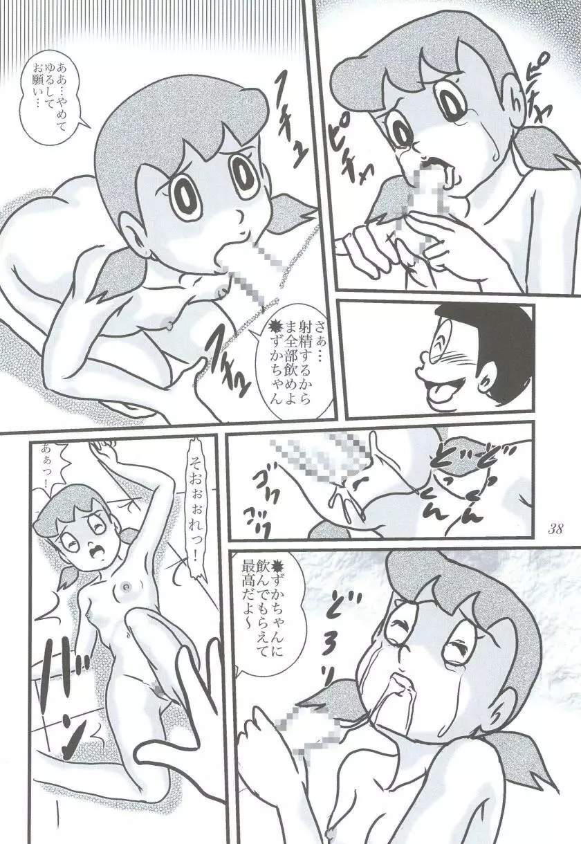 Ｆ15 Page.38