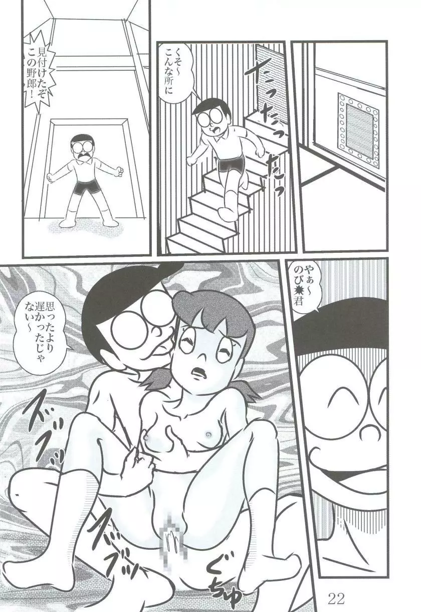 F17 Page.22