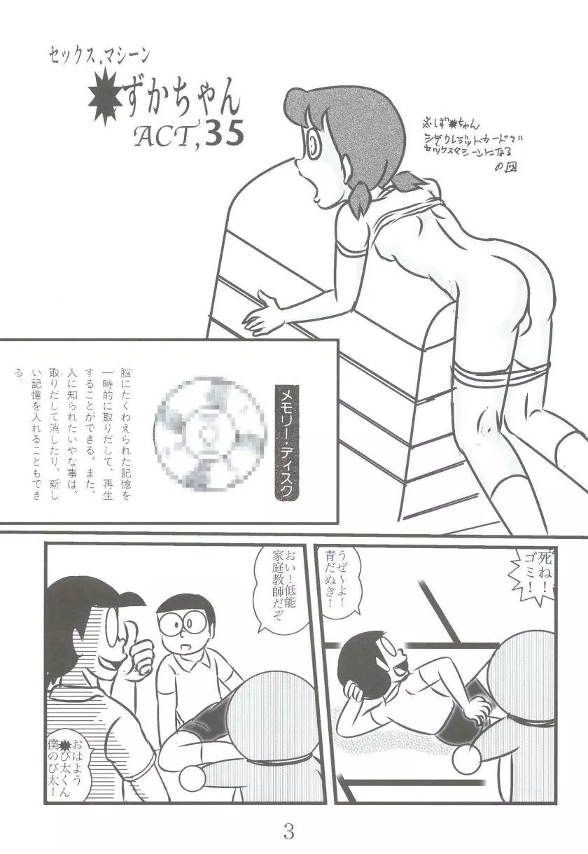 F17 Page.3