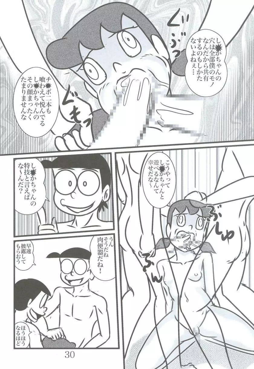 F17 Page.30