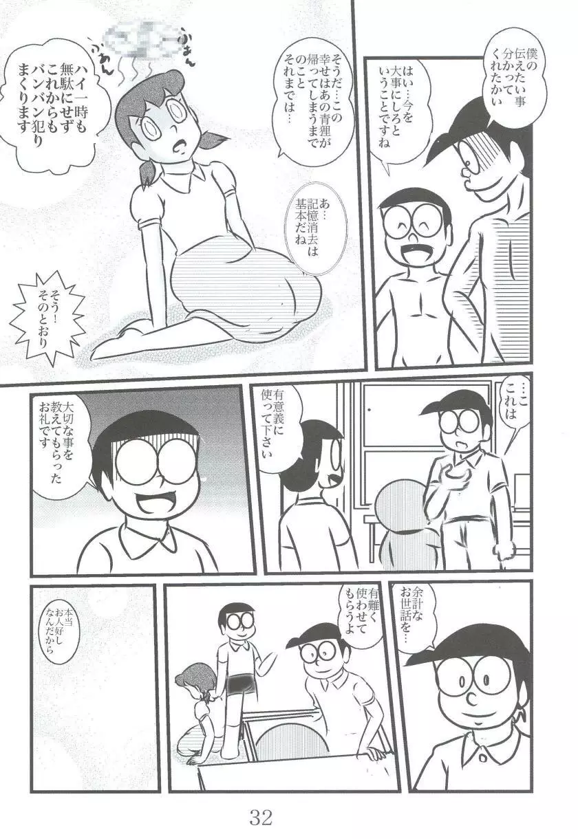 F17 Page.32