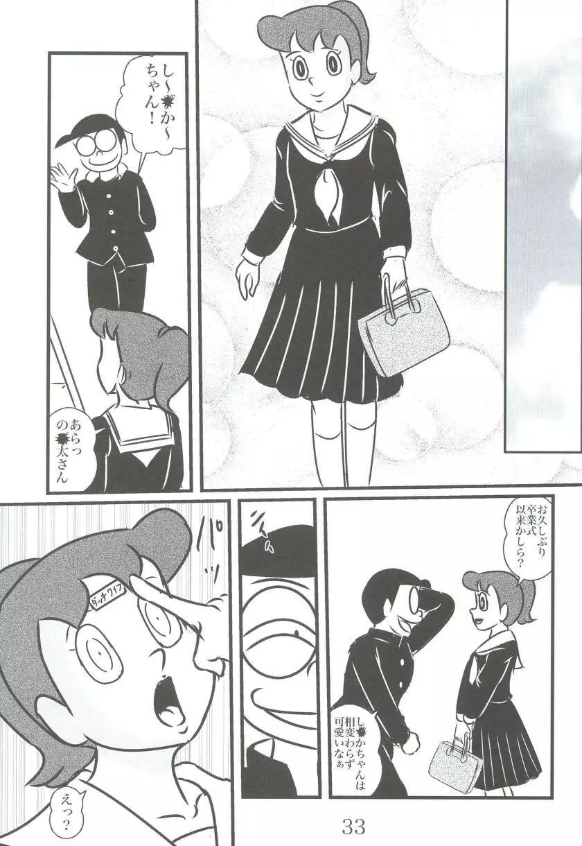 F17 Page.33