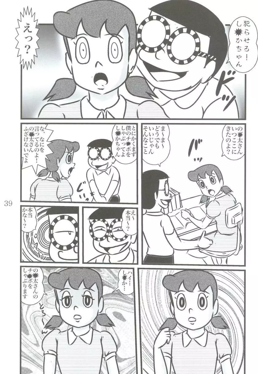 F17 Page.39