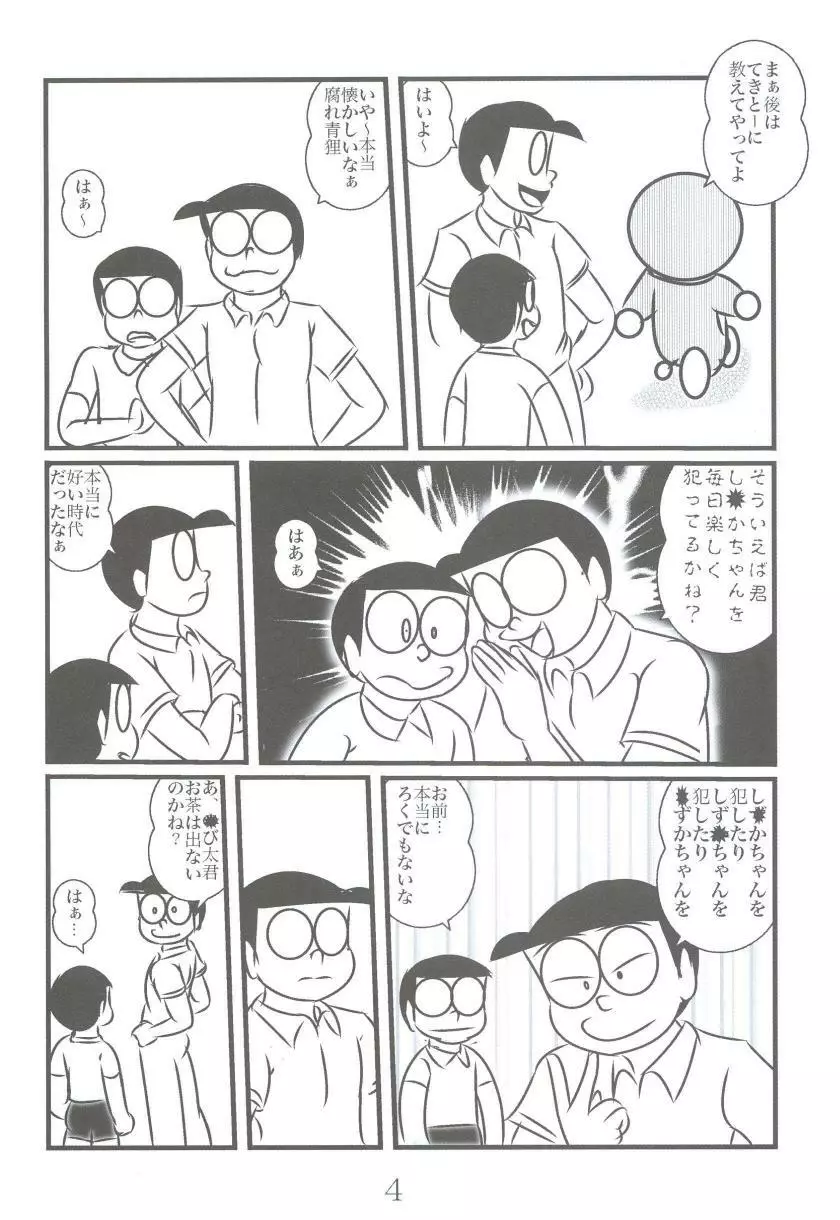 F17 Page.4