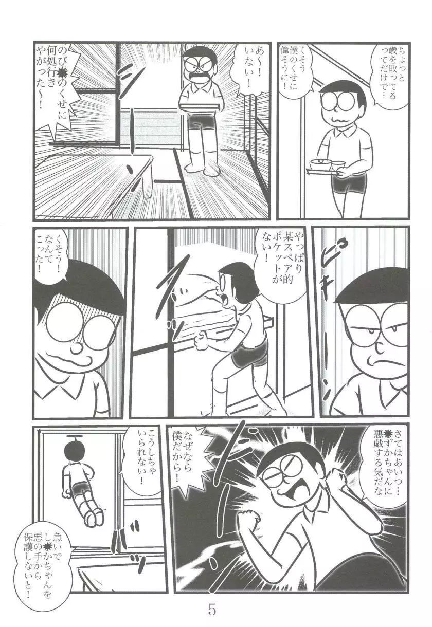 F17 Page.5