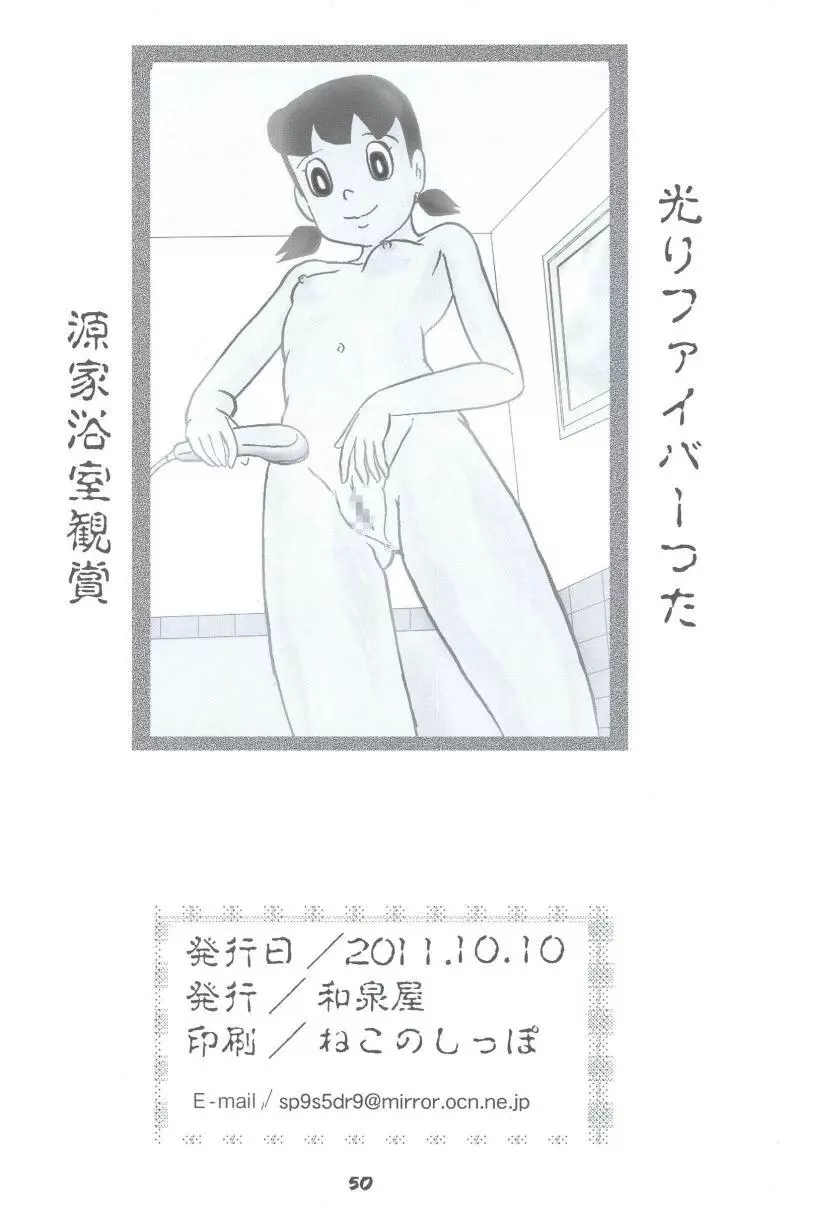 F17 Page.50