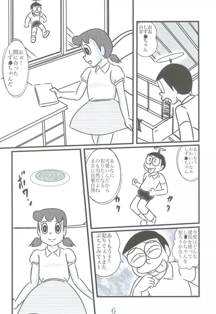 F17 Page.6
