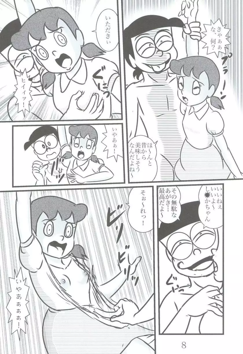 F17 Page.8