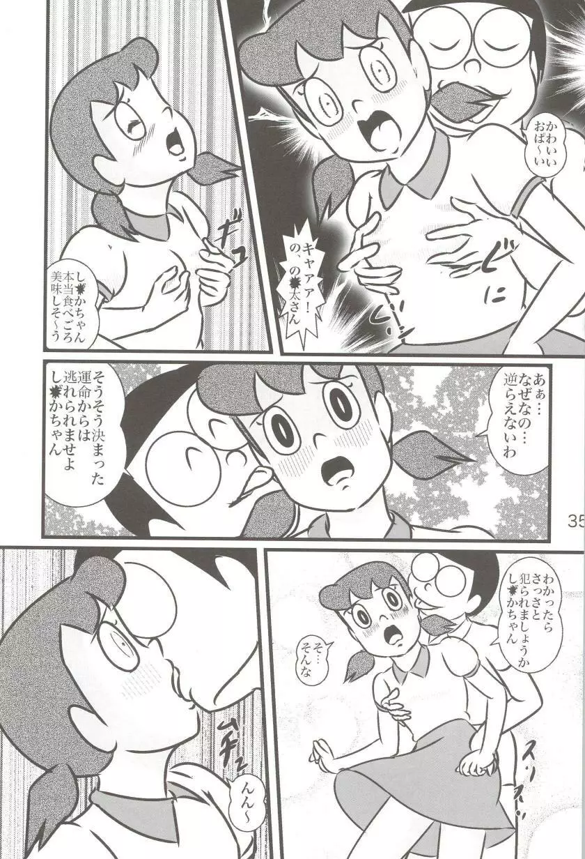 Ｆ18 Page.35