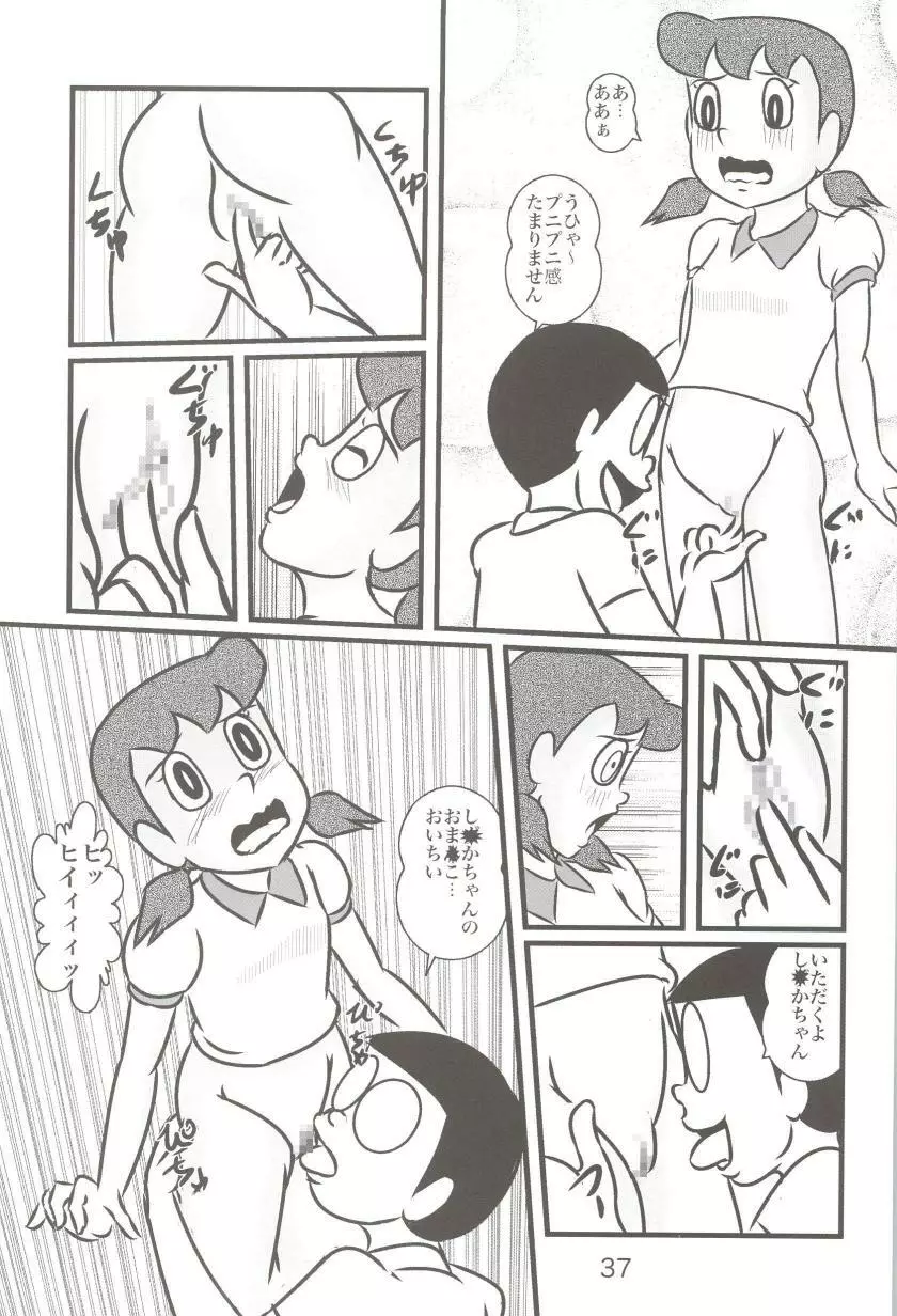 Ｆ18 Page.37