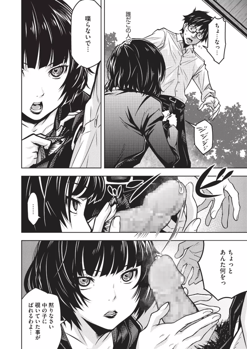 ハーフボックス Page.100