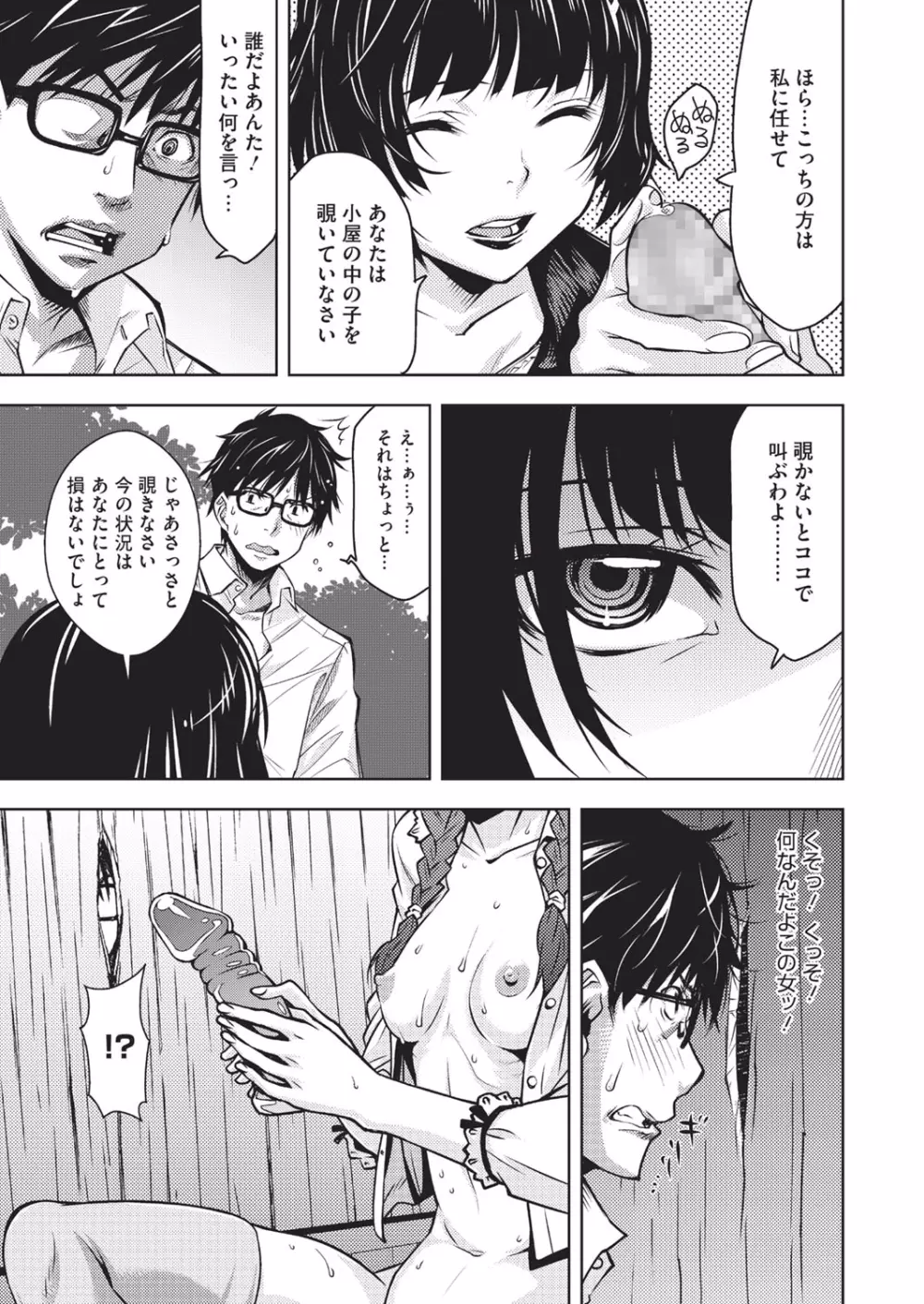 ハーフボックス Page.101