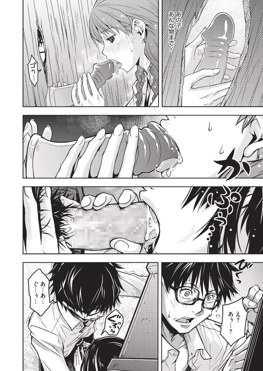 ハーフボックス Page.102