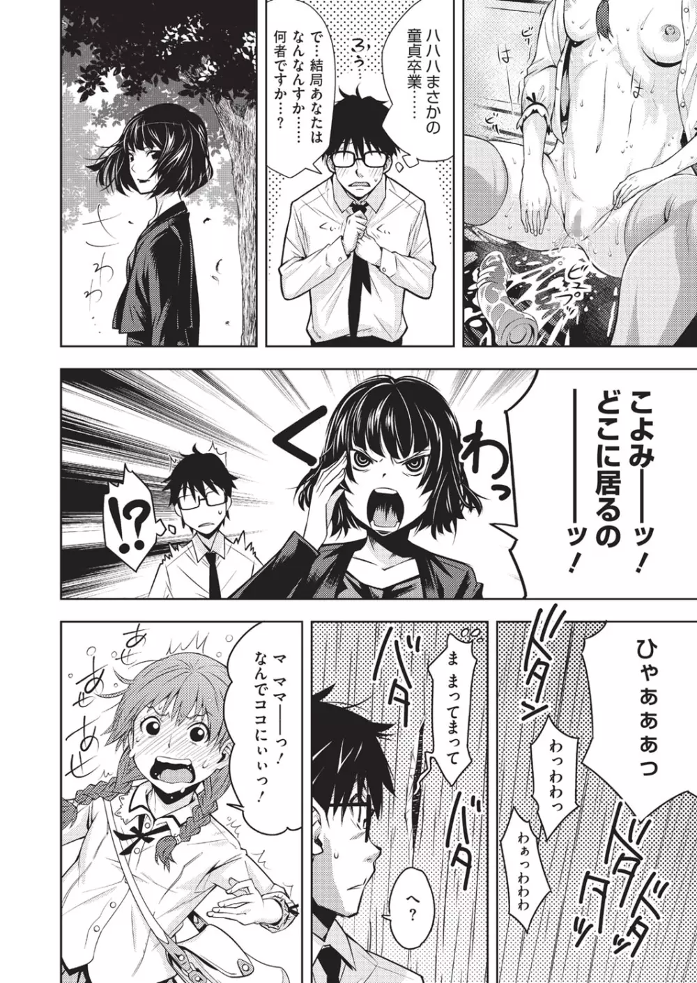 ハーフボックス Page.110