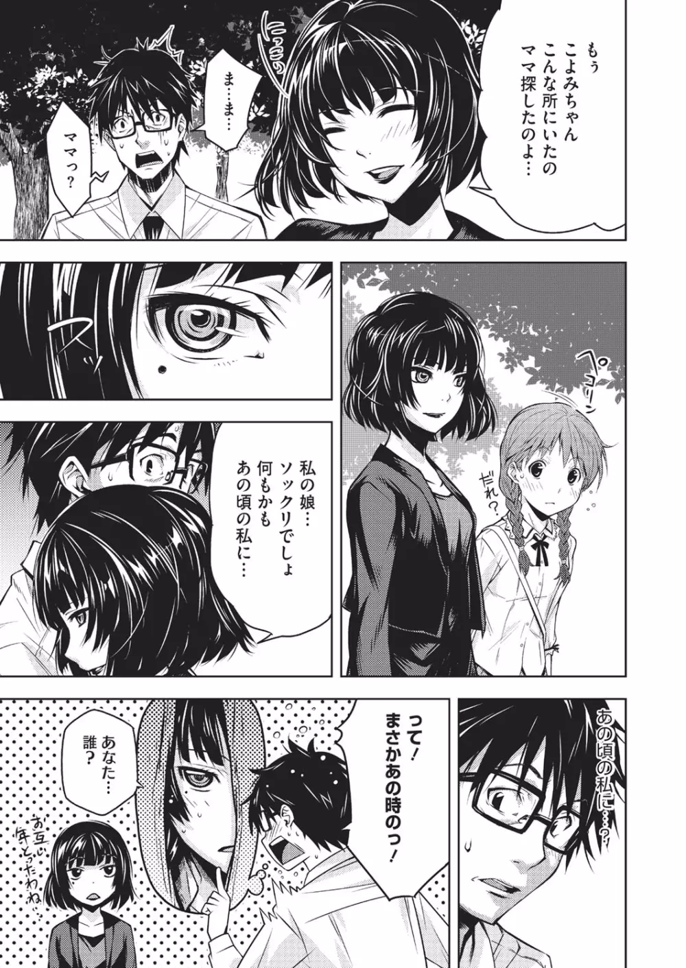 ハーフボックス Page.111