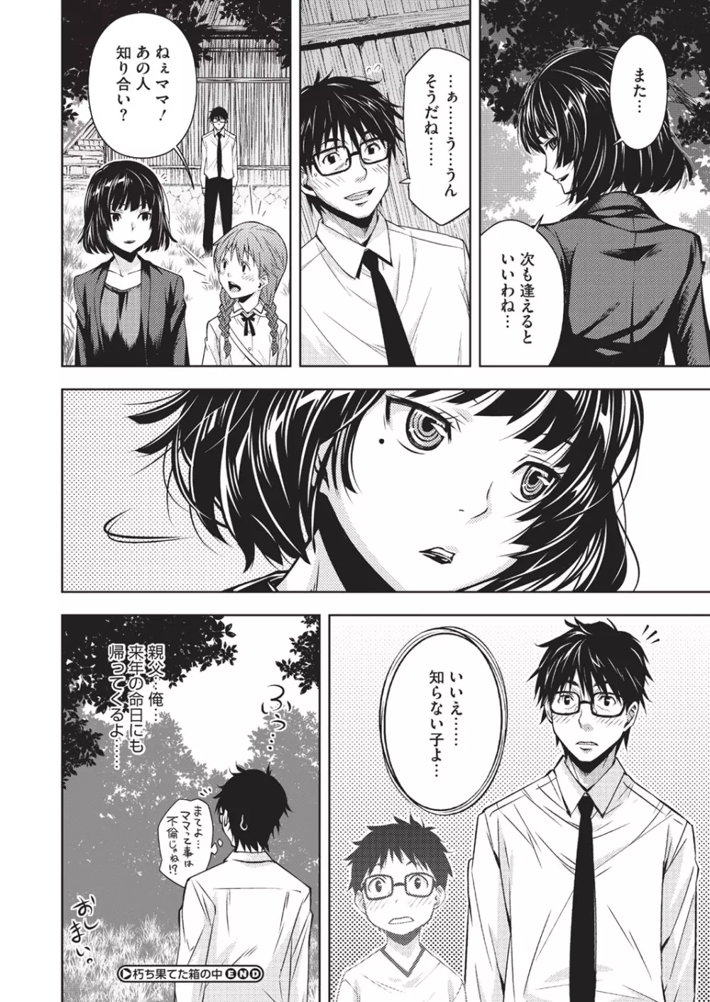 ハーフボックス Page.112