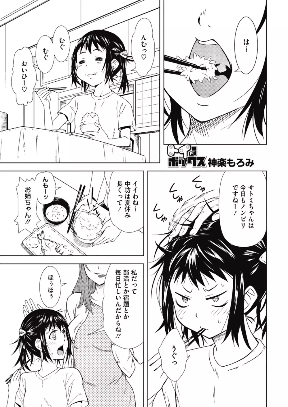 ハーフボックス Page.27