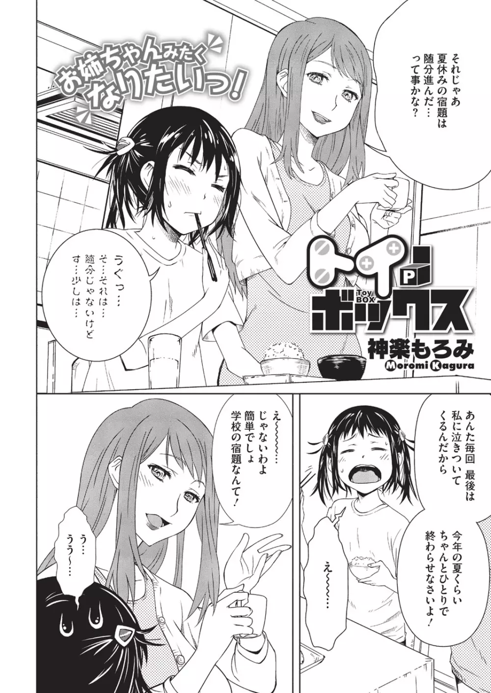 ハーフボックス Page.28