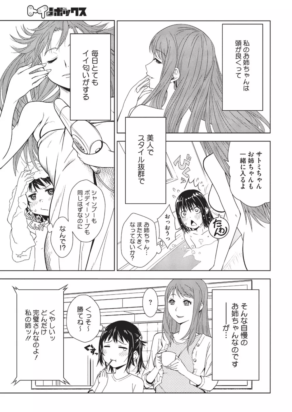 ハーフボックス Page.29