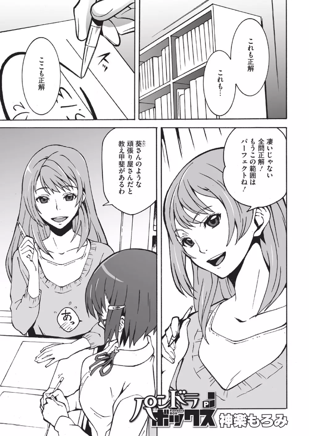 ハーフボックス Page.3