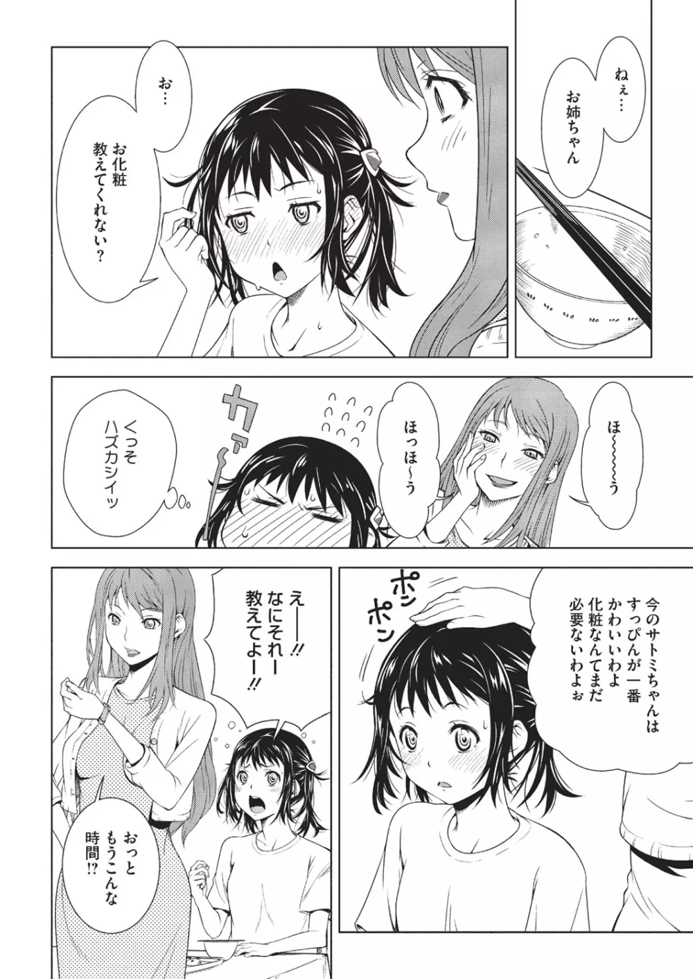 ハーフボックス Page.30