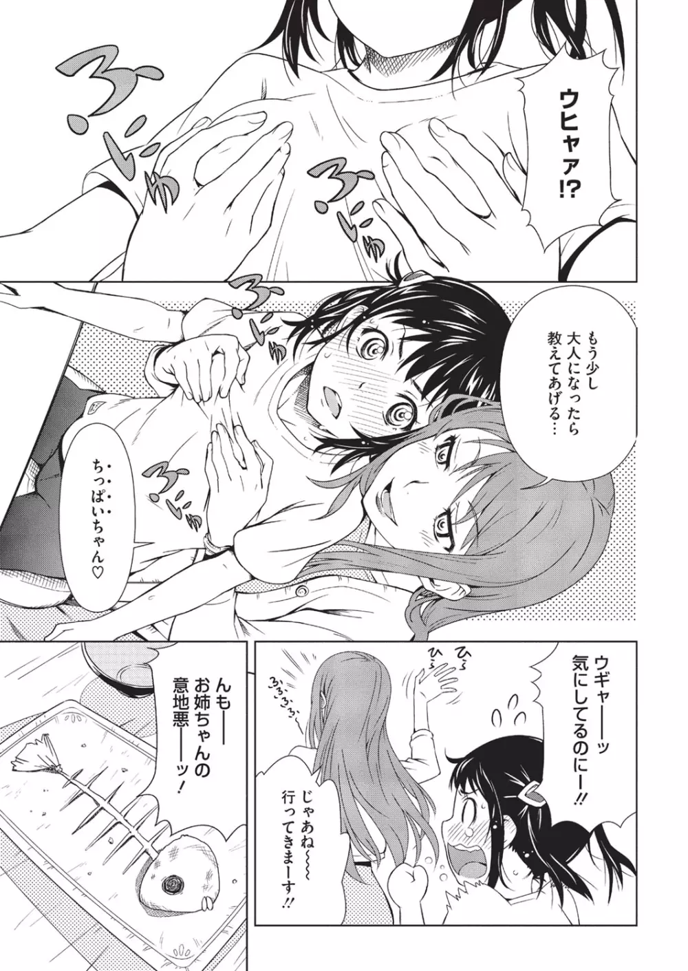 ハーフボックス Page.31