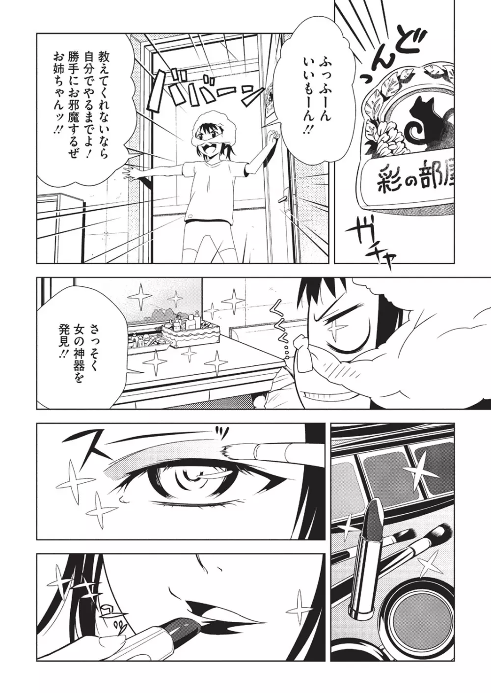 ハーフボックス Page.32