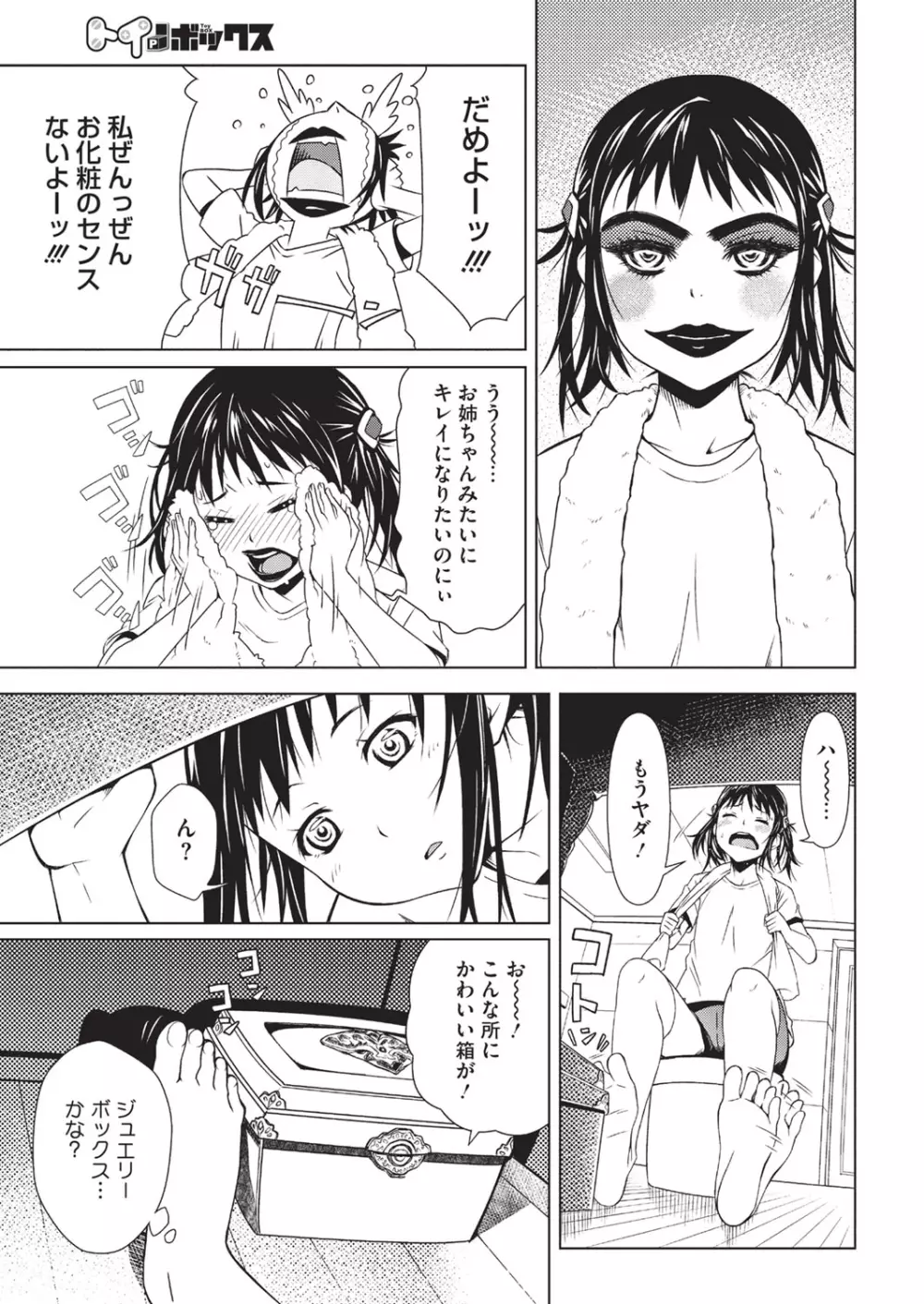 ハーフボックス Page.33