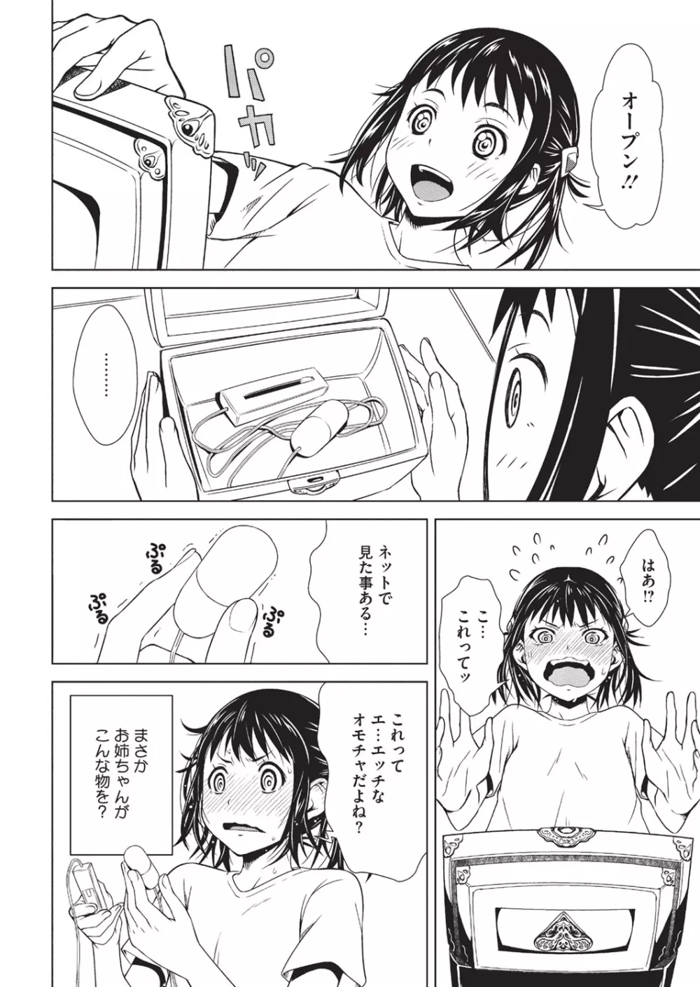 ハーフボックス Page.34