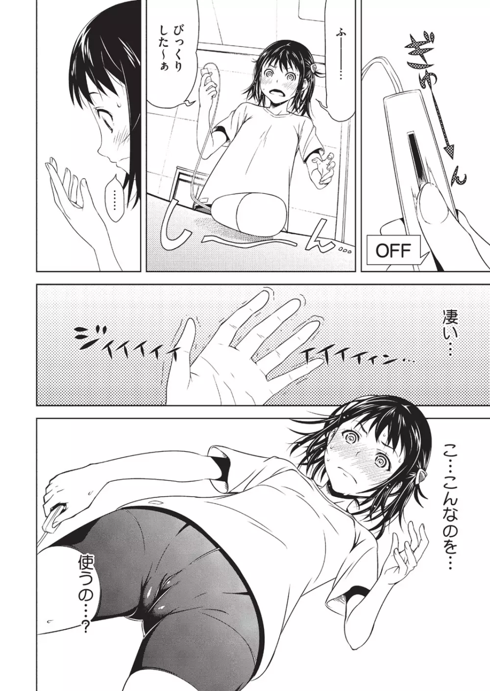 ハーフボックス Page.36