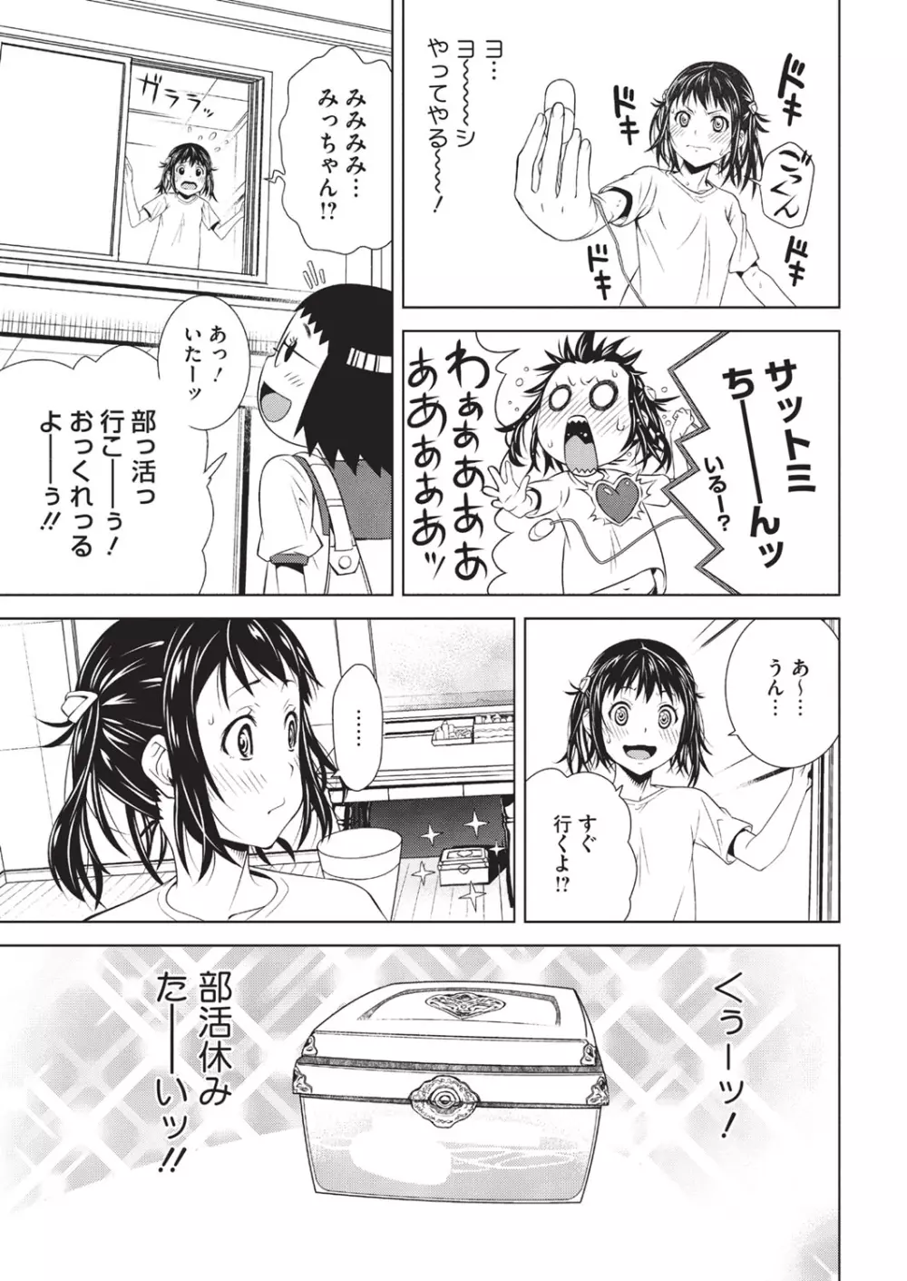 ハーフボックス Page.37
