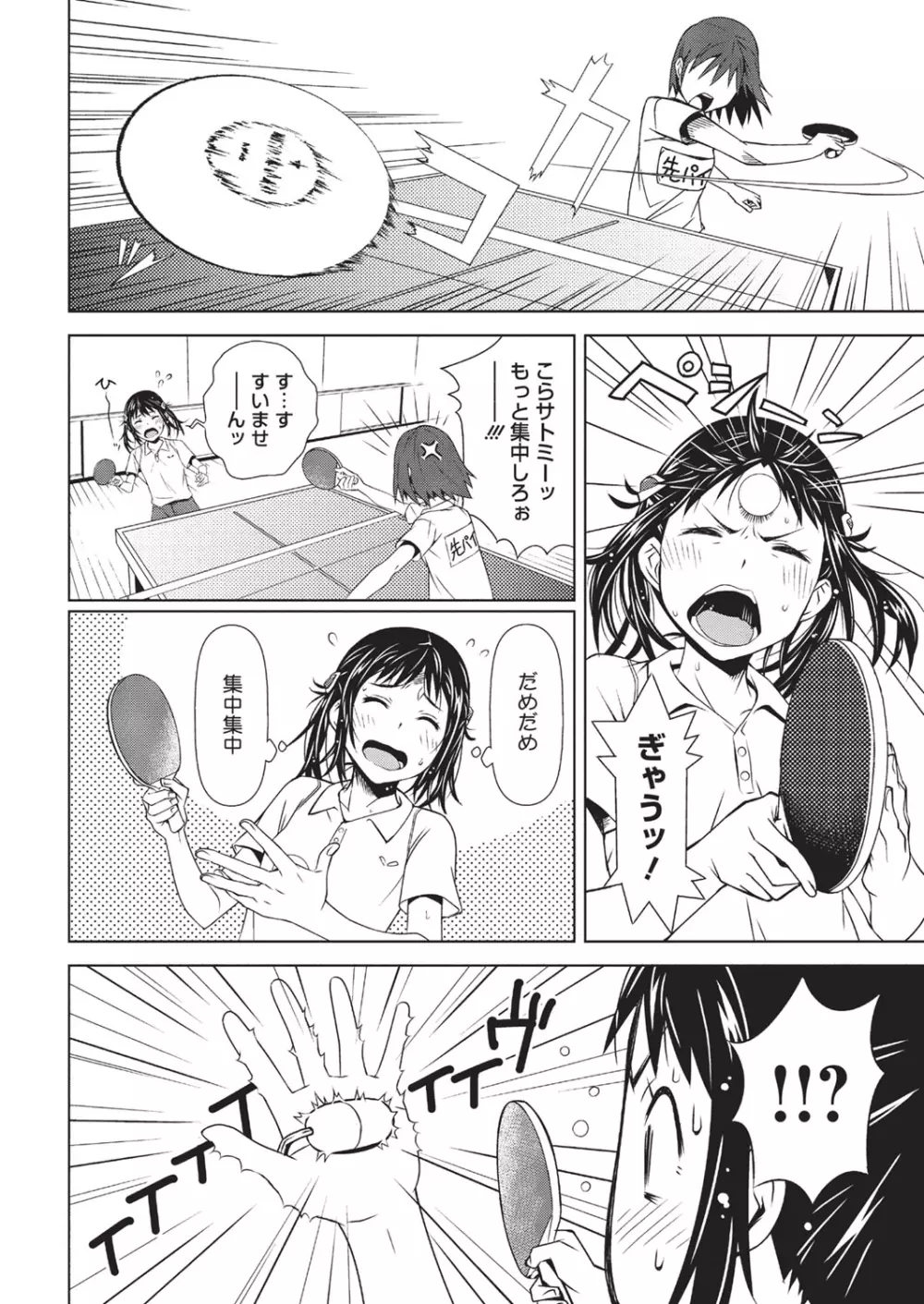 ハーフボックス Page.38