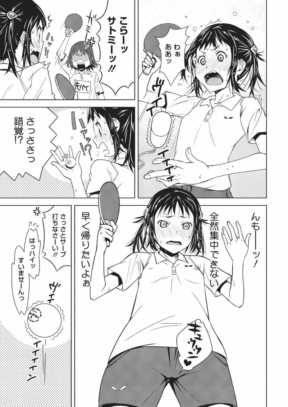 ハーフボックス Page.39