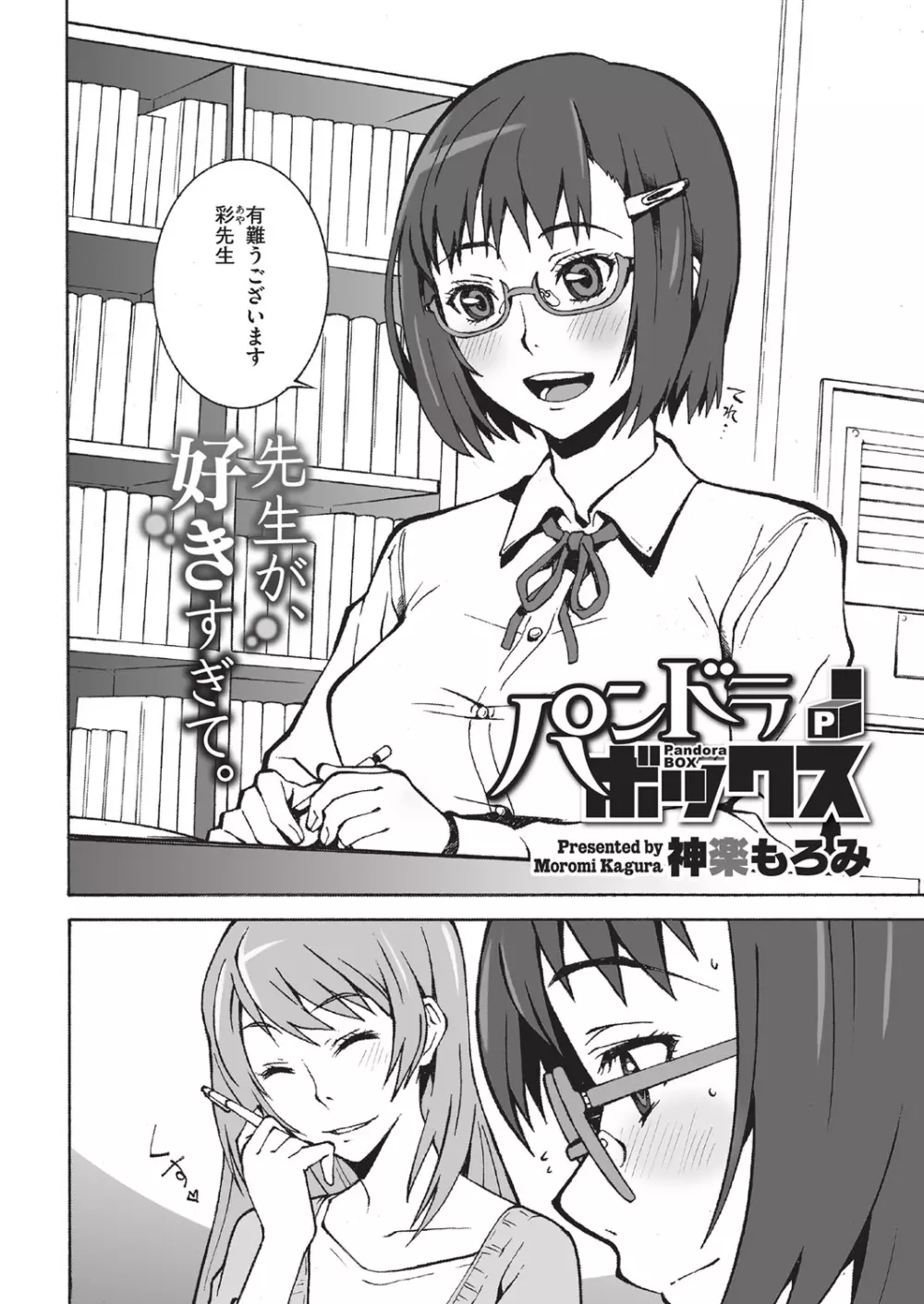 ハーフボックス Page.4