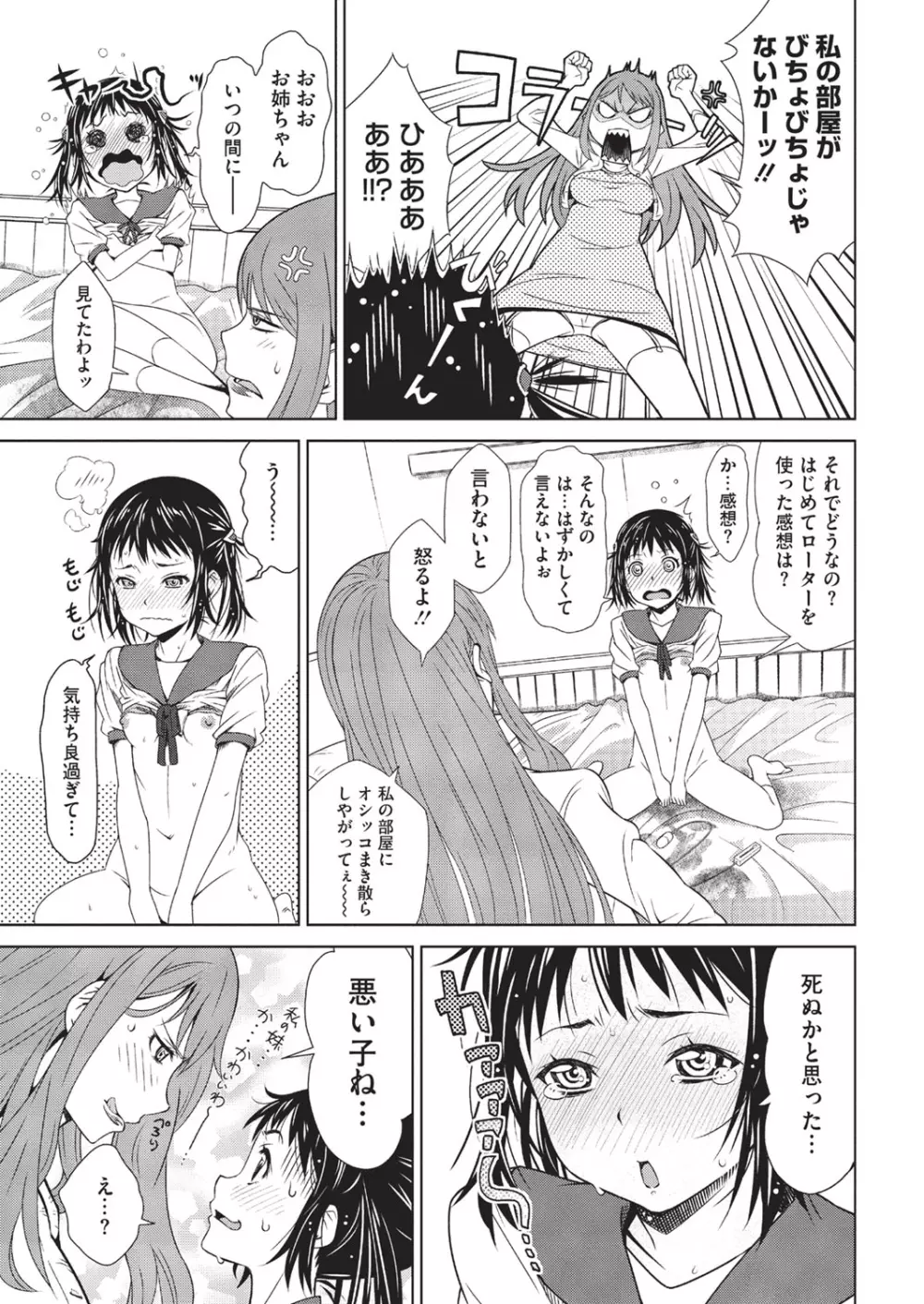 ハーフボックス Page.53