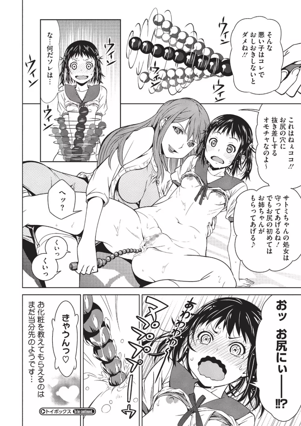 ハーフボックス Page.54