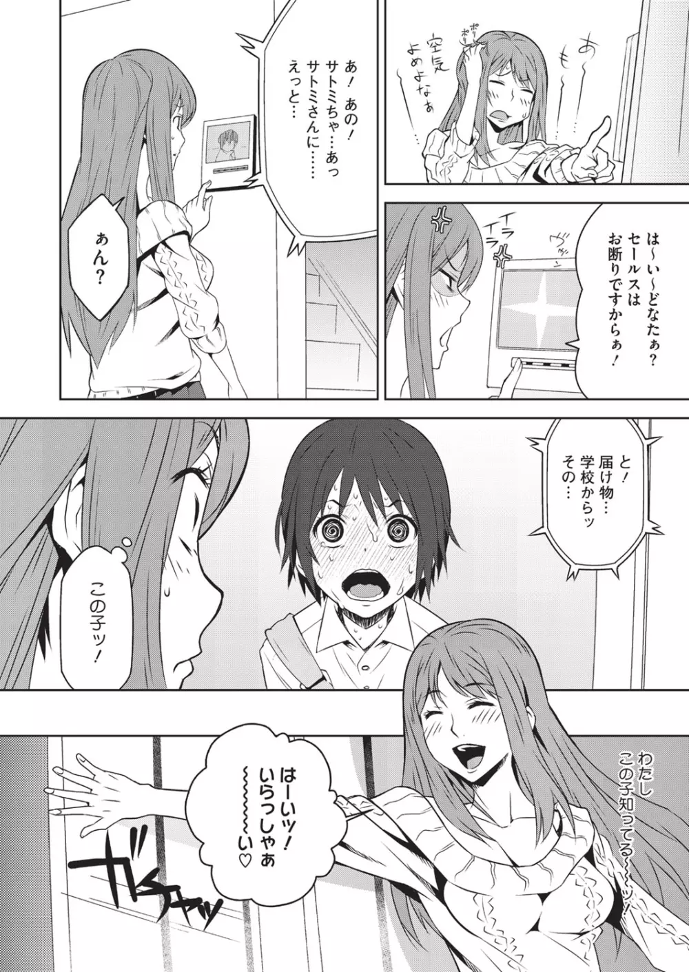 ハーフボックス Page.62