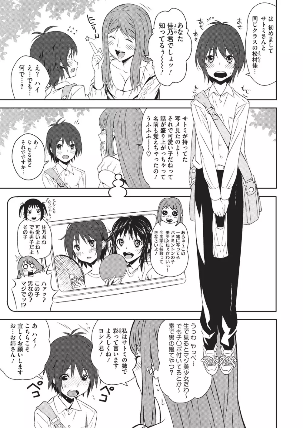 ハーフボックス Page.63