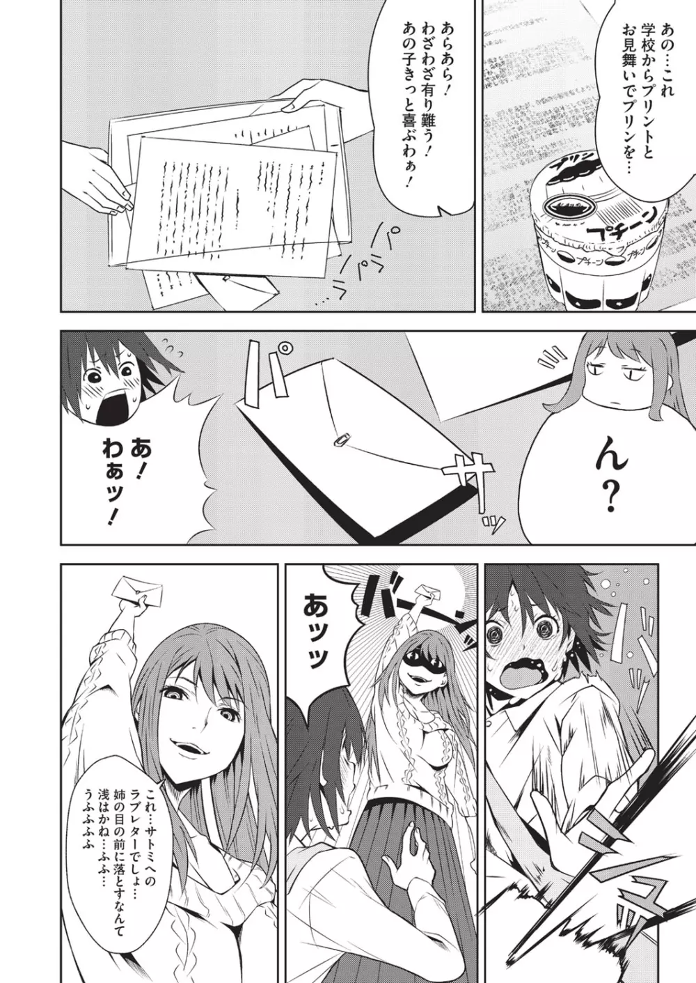 ハーフボックス Page.64