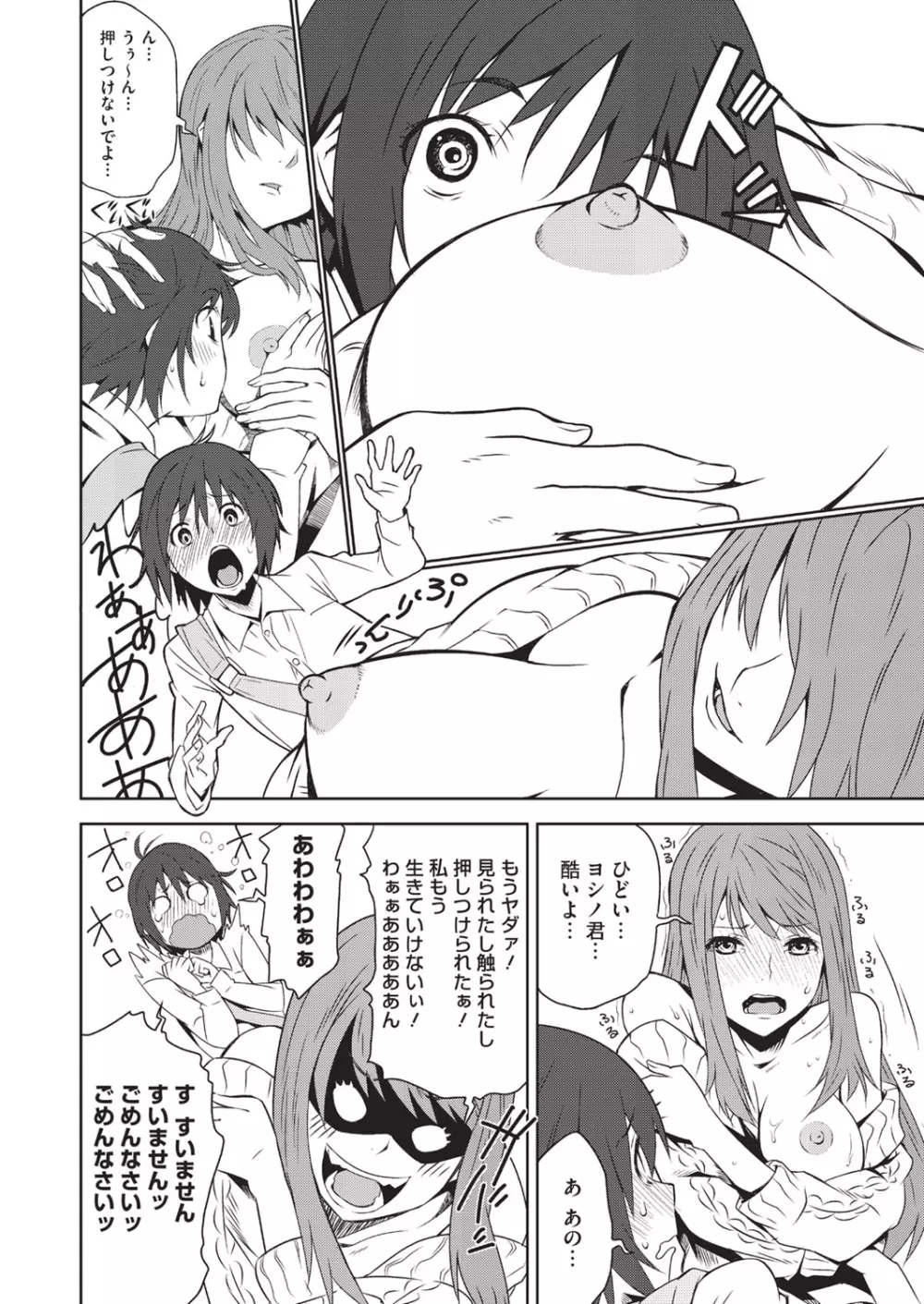 ハーフボックス Page.66