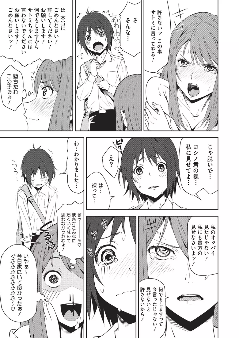 ハーフボックス Page.67